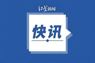 开云app最新下载截图2